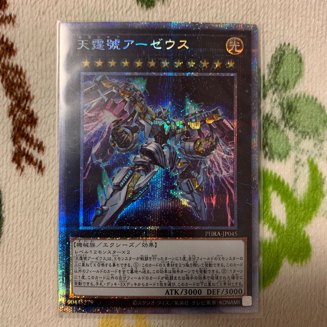天霆號アーゼウス プリズマティックシークレットレア