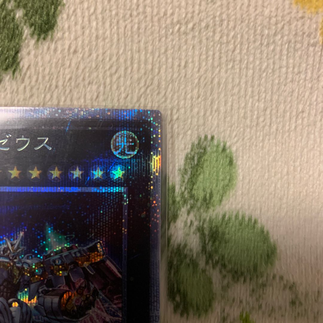 天霆號アーゼウス プリズマティックシークレットレア