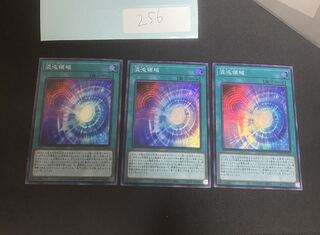 混沌領域 スーパーレア　3枚　セット