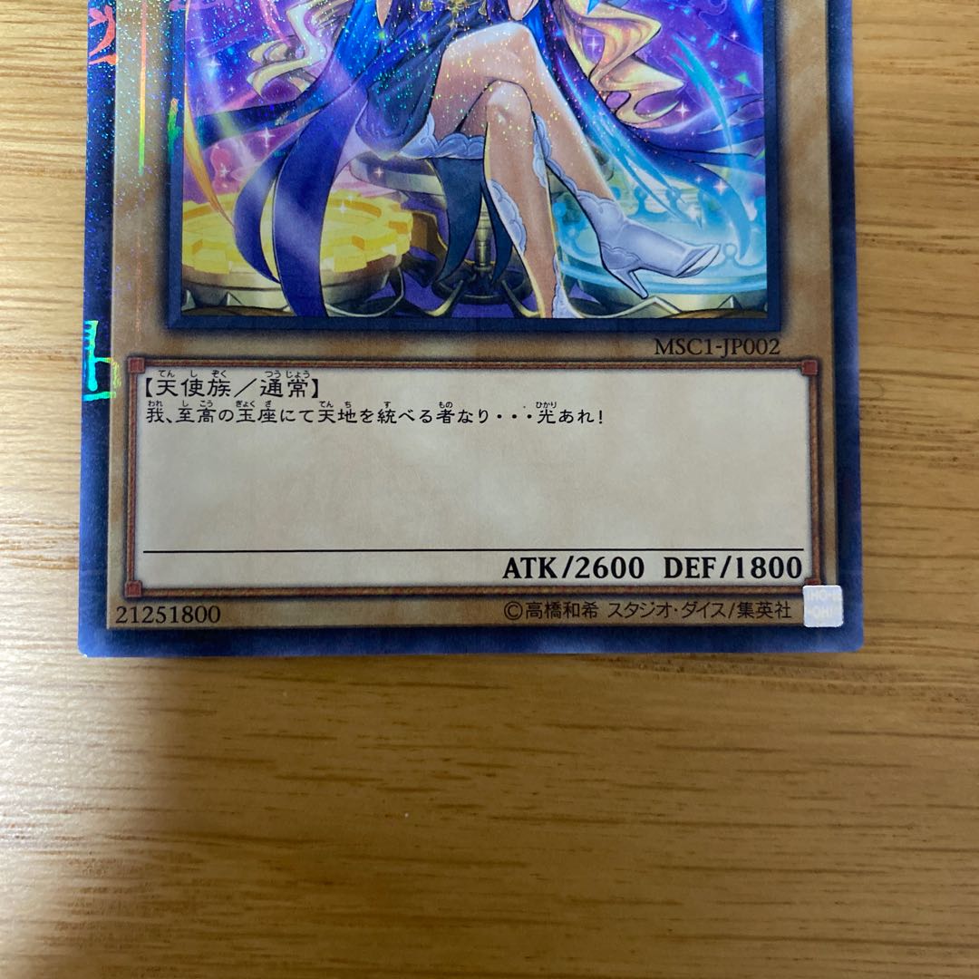 Lightbringer Lucifer Millennium