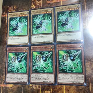 遊戯王★PSYフレームギア・γ、フレーム・ドライバー★ノーマル各三枚★