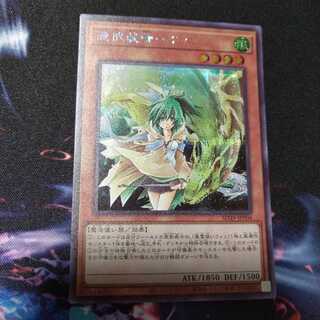 憑依装着-ウィン シークレット