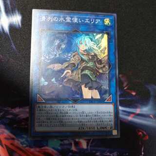 清冽の水霊使いエリア スーパーレア