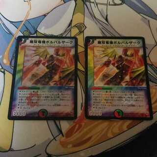 無双竜機ボルバルザーク