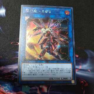 閃刀姫-カガリ シークレットレア