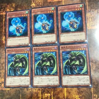 遊戯王★クリエイト・リゾネーター、風来王ワイルド・ワインド★各三枚★