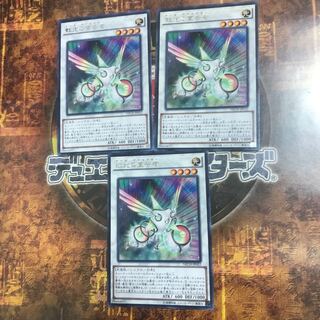 遊戯王★虹光の宣告者★レア三枚★