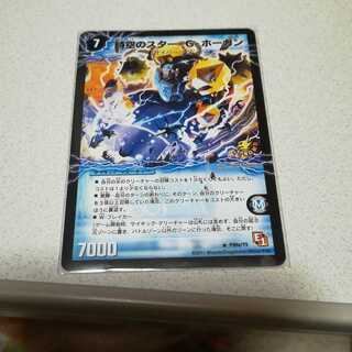 新品プロモ 時空のスター・G・ホーガン｜イチバンの覚醒者オーシャン・G・ホーガン