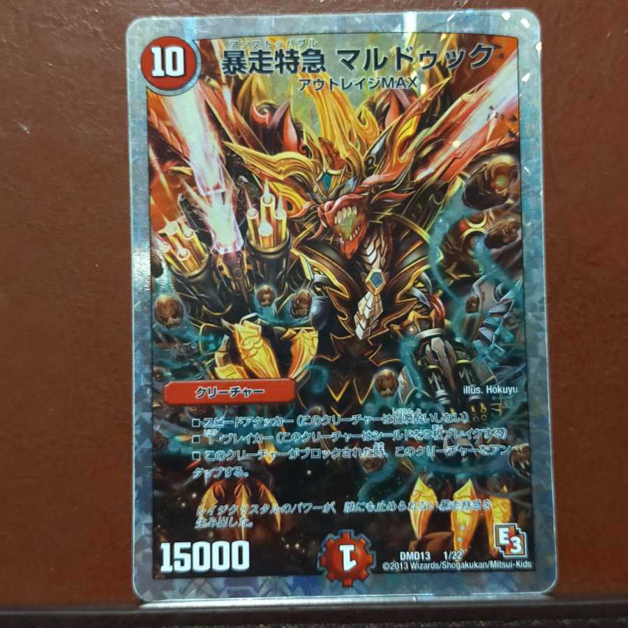 Set Discount Runaway Express Mardock (Superdeck spec.)