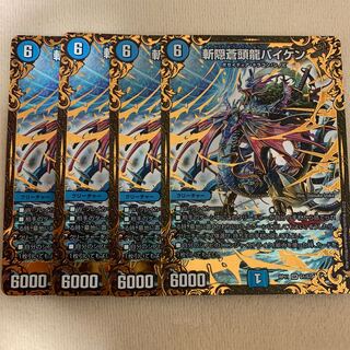 斬隠蒼頭龍バイケン