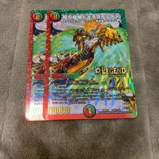 ドギラゴールデン