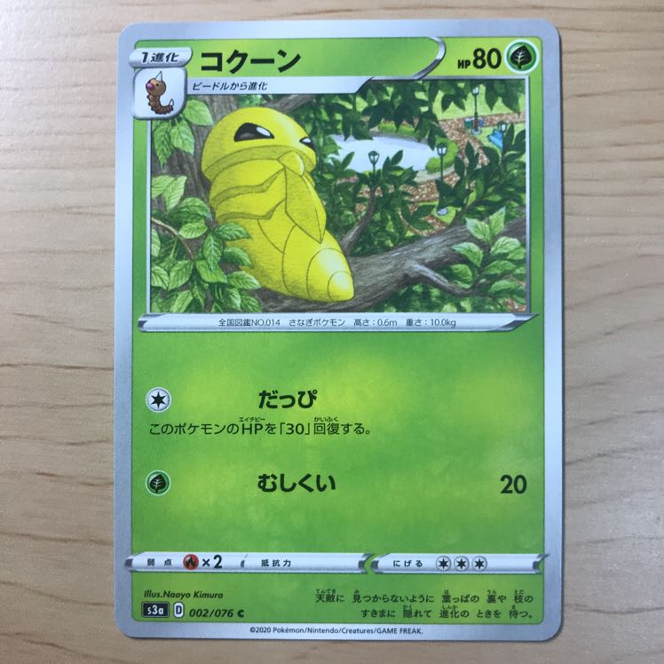 1枚10円 コクーン S3a 在庫1枚の通販 下町のジョルノ Magi トレカ専用フリマアプリ