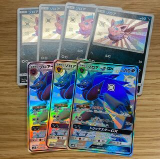 PSA10 ゾロアークGX SSR 色違い ゾロアークGX SSR（色違い）