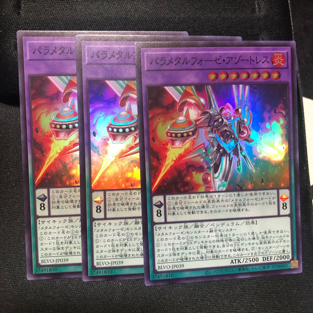 パラメタルフォーゼ・アゾートレス　スーパー　3枚　マホ子