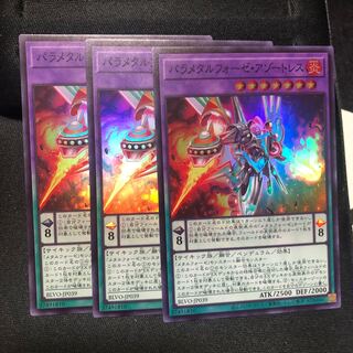 パラメタルフォーゼ・アゾートレス　スーパー　3枚　マホ子