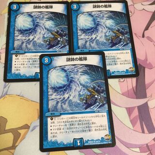 謎帥の艦隊とボルメテウスブラックとパラディソシエル