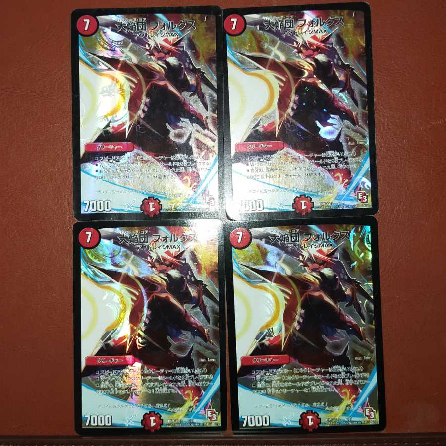 セット割引　大焔団 フォルクス 1枚