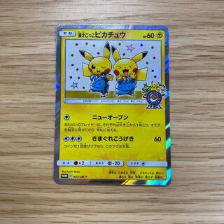 漫才ごっこピカチュウ PROMO