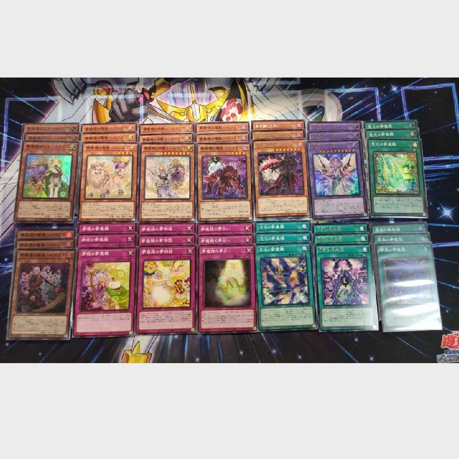 夢魔鏡 フルコンプ