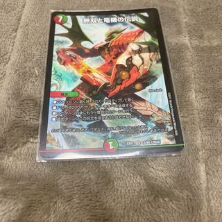 エターナルボルバルエッジ