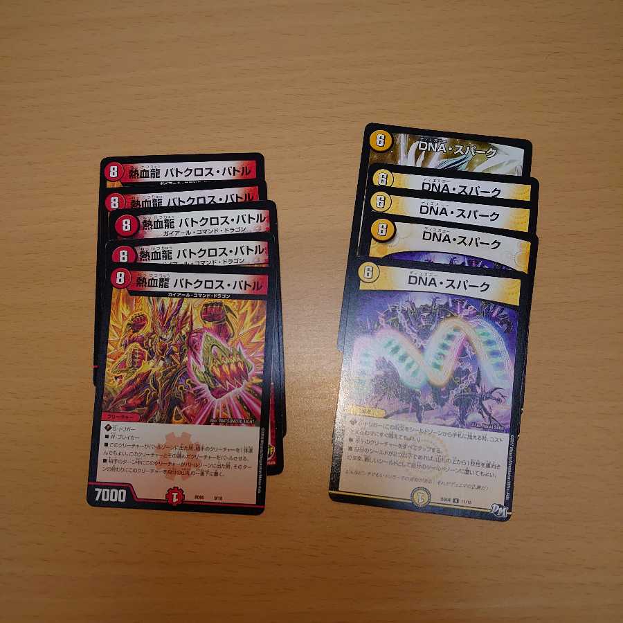 DNAスパーク&バトクロスバトル×5