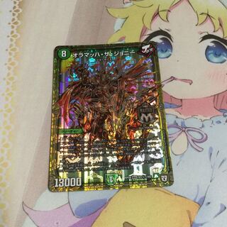 オラマッハ・ザ・ジョニー 1枚