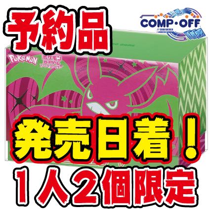 【予約品2個制限】システィ様専用シャイニーボックス クロバットV　未開封2個