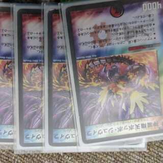 神滅翔天ポッポ・ジュヴィラ(4枚)