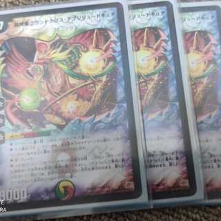 超神星グランドクロス・アブソリュートキュア