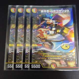 轟牙忍 ハヤブサリュウ　4枚セット