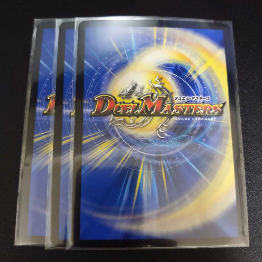 “乱振”舞神 G・W・D 3枚セット