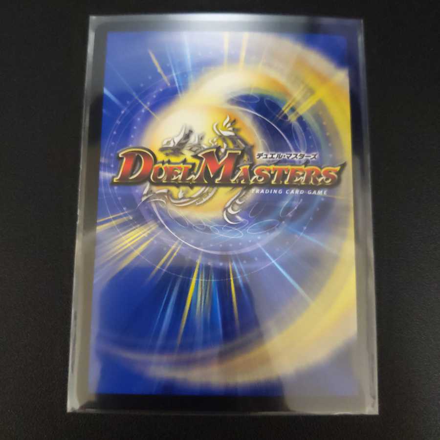 龍装鬼 オブザ08号｜終焉の開闢　1枚