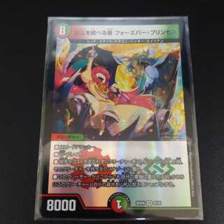 悠久を統べる者 フォーエバー・プリンセス　1枚