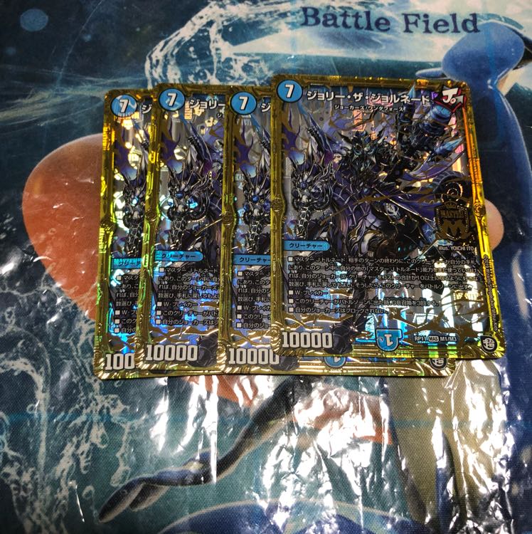 ジョリーザジョルネード