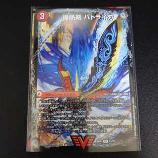 爆熱剣 バトライ刃｜爆熱天守 バトライ閣｜爆熱DX バトライ武神