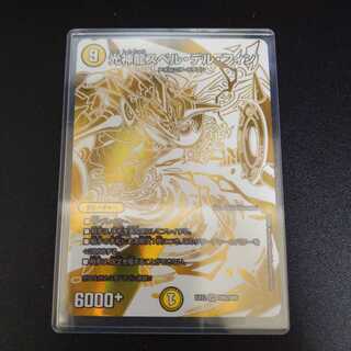 光神龍スペル・デル・フィン　1枚