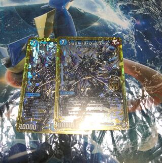 ジョリーザジョルネード