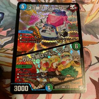 スゴ腕プロジューサー