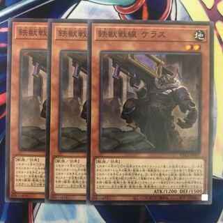 鉄獣戦線 ケラス