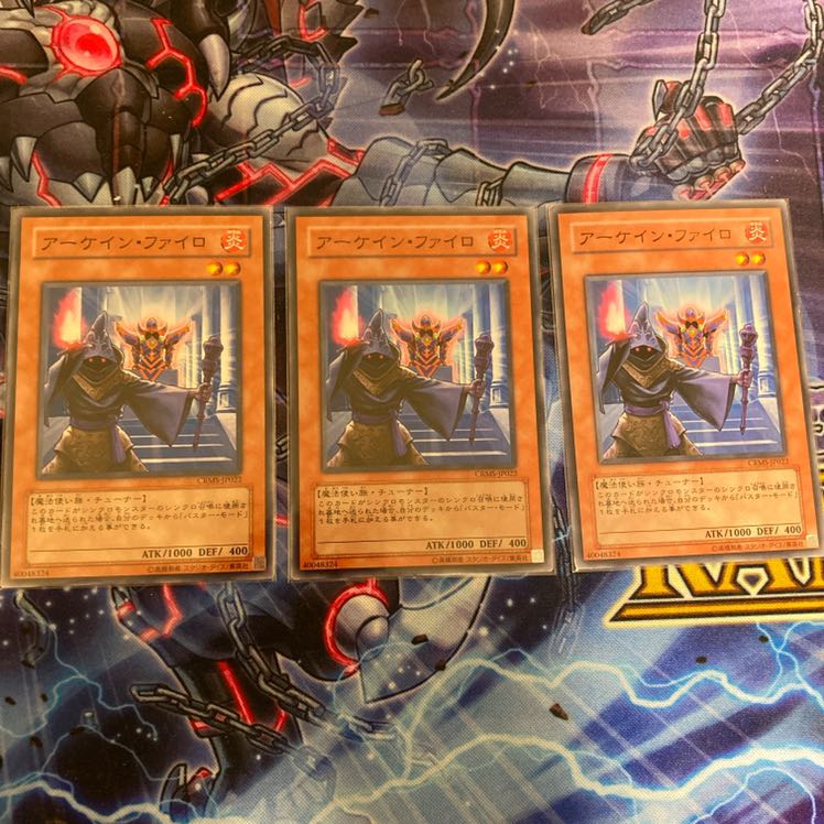 『アーケイン・ファイロ』《N ノーマル ×3枚》［SAT］