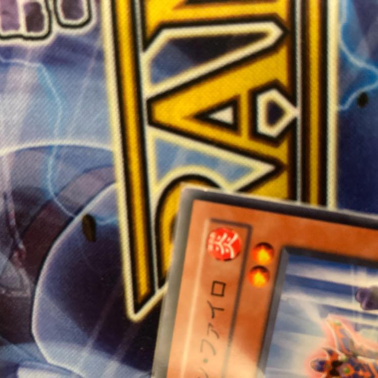 『アーケイン・ファイロ』《N ノーマル ×3枚》［SAT］