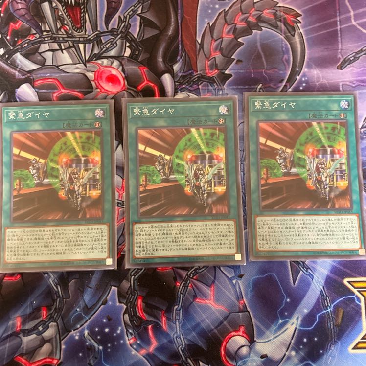 『緊急ダイヤ』《SR スーパー ×3枚》［SAT］