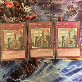 『センサー万別』《SR スーパー ×3枚》［SAT］