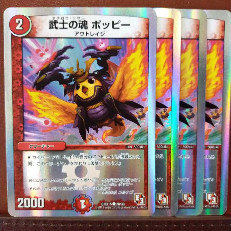 Set Discount Samurai Spirit Poppy (Super Deck Spec.) 1枚