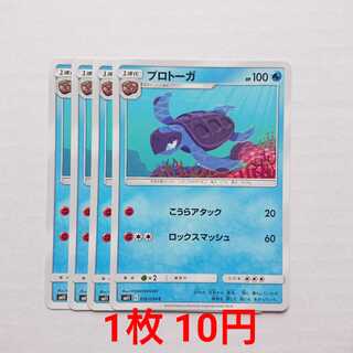 Tirtouga 4 C 016/094 SM11 Miracle Twin