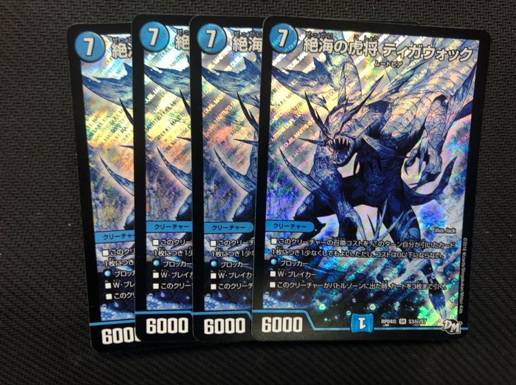 絶海の虎将 ティガウォック 4枚セット シク