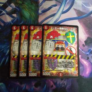 メッチャ無敵なじーさん