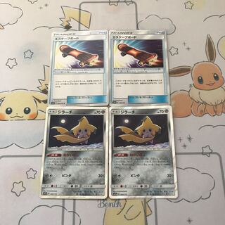 ジラーチ　エスケープボードセット