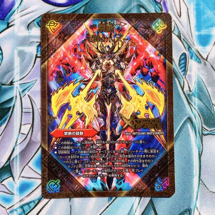 【美品】禁断 -封印されしX-|伝説の禁断 ドキンダムX