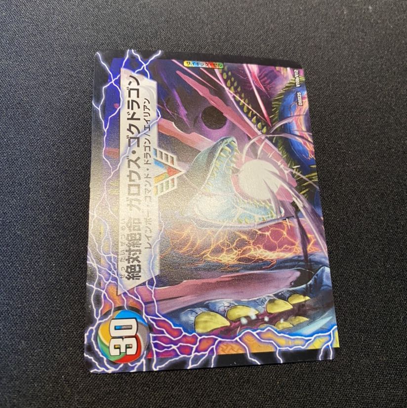 激沸騰!オンセン・ガロウズ｜絶対絶命 ガロウズ・ゴクドラゴン(上)